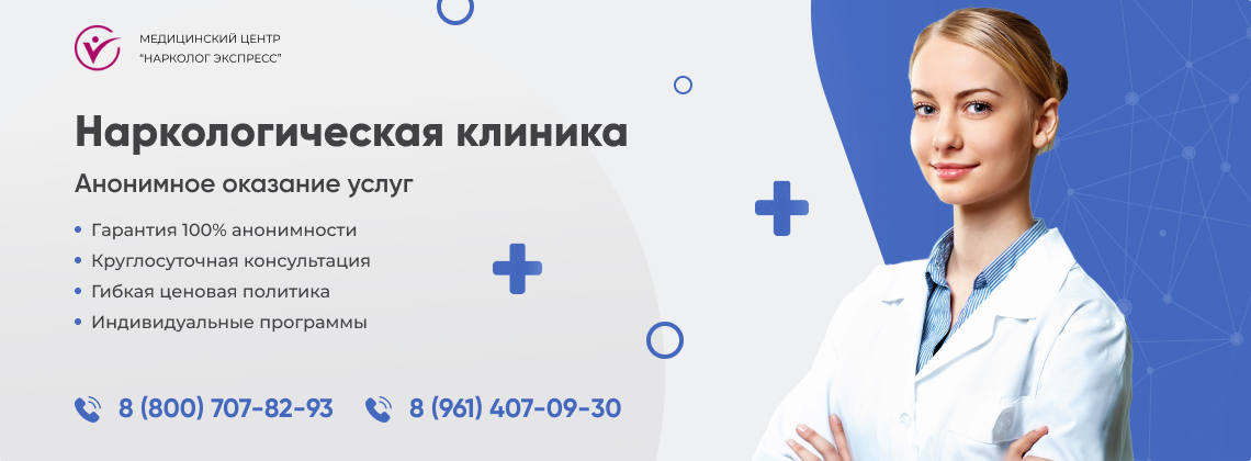 наркологическая-клиника.jpg в Благовещенске | Нарколог Экспресс наркологическая-клиника.jpg в Благовещенске | Нарколог Экспресс